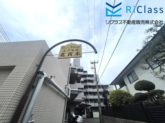 エクセル北青木の外観|落ち着いた雰囲気の外観です
