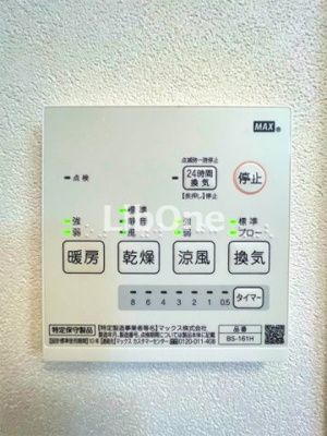 【設備】 | グランデール