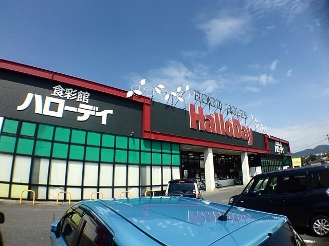 グローヴパークＡの周辺|ハローデイ宗像店まで400m