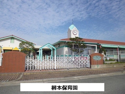 【周辺】 | プリべ　ドゥース | 柳本保育園まで860m