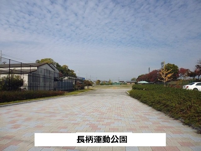 【周辺】 | プリべ　ドゥース | 長柄運動公園まで820m