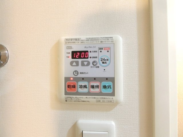 【設備】 | メインステージ立川 | 浴室乾燥機