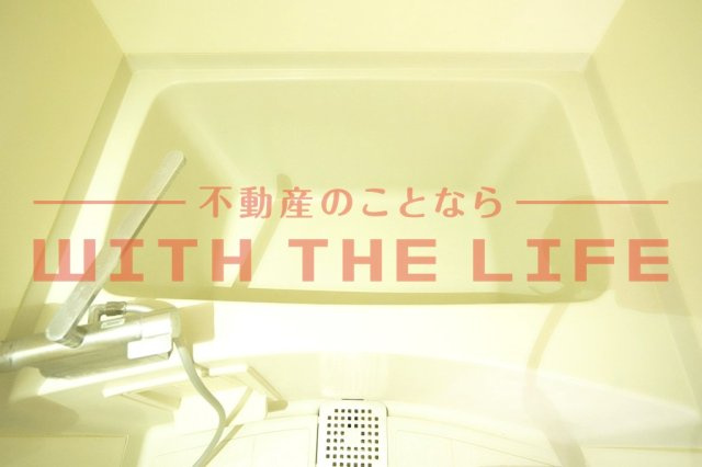 メゾン・ド・クレール【キャッシュバック対象物件】の浴室|日々の疲れを癒すお風呂付です