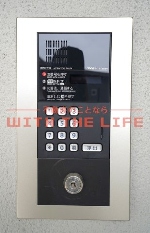 メゾン・ド・クレール【キャッシュバック対象物件】のセキュリティ