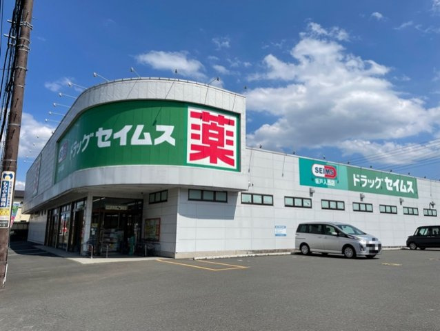 ピュアプレインの周辺|セイムスまで1000m