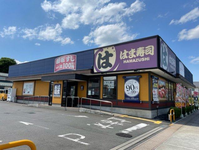 ピュアプレインの周辺|はま寿司まで1100m