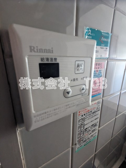 【設備】 | ヴィア明大前 | 給湯リモコン