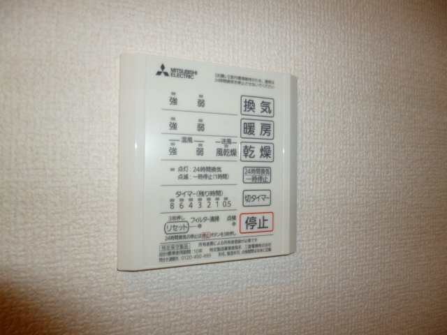 ベイ　ブランシェ老松の設備|浴室乾燥リモコン