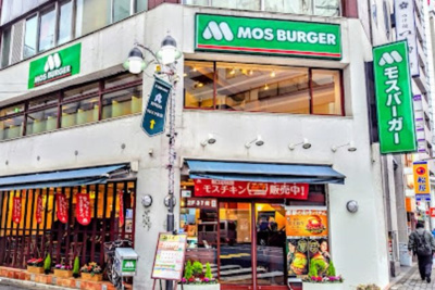 【周辺】 | サン・フォレストⅡ　13711 | モスバーガー 池袋西口店まで255ｍ