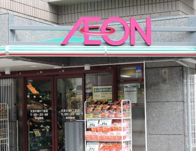 【周辺】 | 九曜新大塚マンション | まいばすけっと 文京大塚6丁目店まで392ｍ