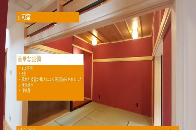 【その他共用部分】 | 丹波篠山市大藤　戸建て