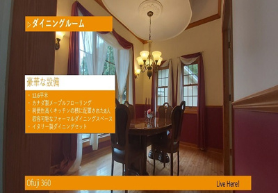 【その他】 | 丹波篠山市大藤　戸建て