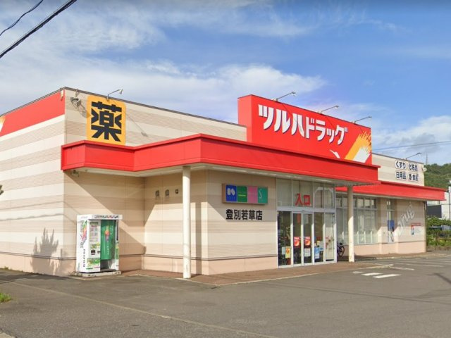 レオパレスわかばの周辺