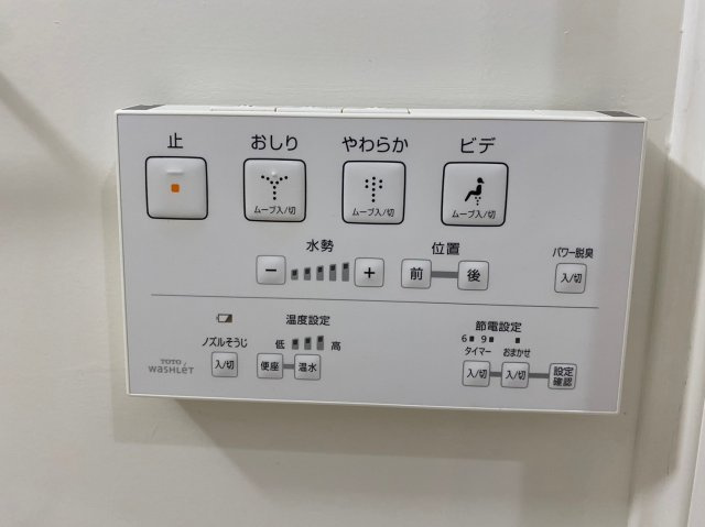 三旺マンション本山の発電・温水設備|温水洗浄便座リモコン