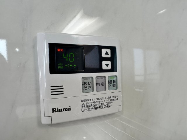 藤和シティコープ平和が丘の発電・温水設備|【給湯リモコン】ボタン1つでお湯張り、追い焚き、温度調節ができます！