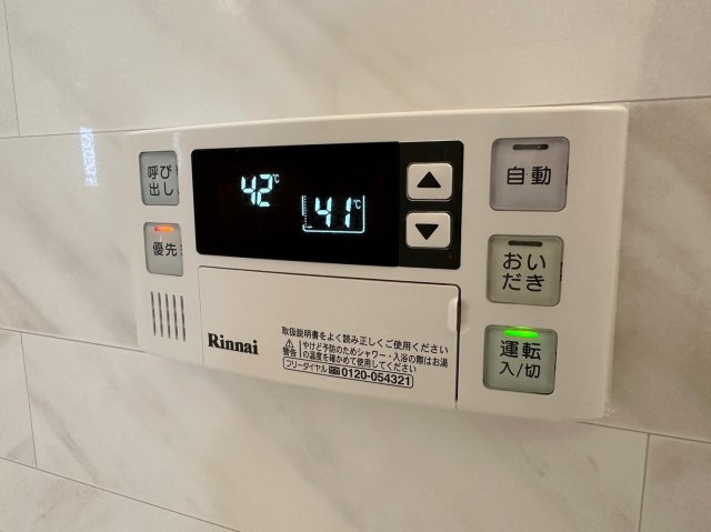 藤和シティコープ平和が丘の発電・温水設備|【給湯リモコン】追い焚き機能付きで寒い日もいつでもあったかいお風呂に入れます