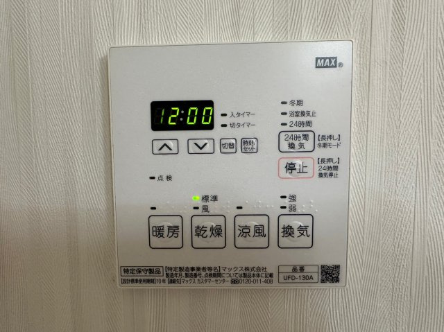 藤和シティコープ平和が丘の冷暖房・空調設備|雨天時のお洗濯も安心の浴室設備です♪