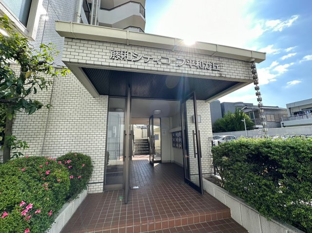 藤和シティコープ平和が丘