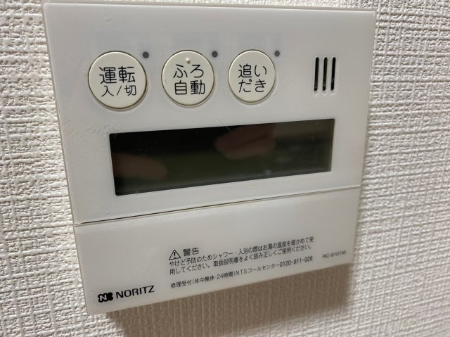 ユニーブルマンション本郷台の発電・温水設備|給湯リモコン