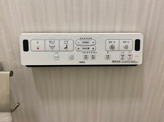 ユニーブルマンション本郷台の発電・温水設備|温水洗浄便座リモコン