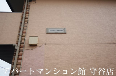 【エントランス】 | パークヒルズきぬの里Ⅱ