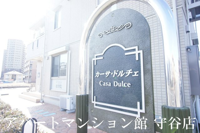 カーサ・ドルチェのエントランス