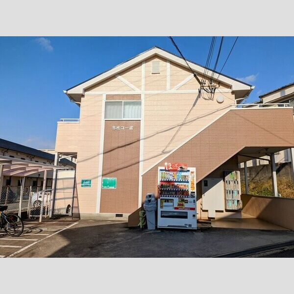 赤松コーポのその他