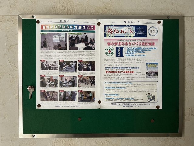 エトワール白金❘名古屋市の賃貸ならMy賃貸のその他|エトワール白金