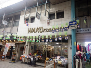 衣笠商店街店舗の画像