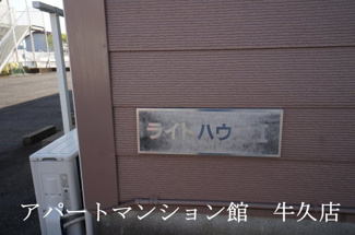 【エントランス】 | ライトハウスI