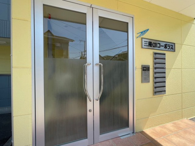 【セキュリティ】 | 三隆(3)コーポラス