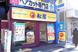 【周辺】 | 松屋千歳烏山店まで263m