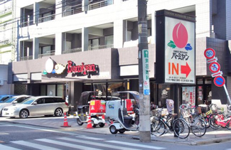 【周辺】 | バーミヤン千歳烏山店まで111m