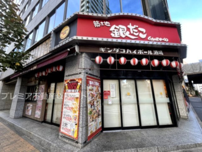 【周辺】 | HF銀座レジデンス | 銀だこ