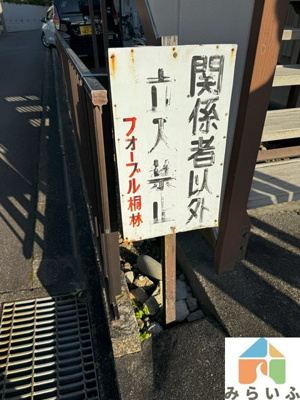 【エントランス】 | フォーブル桐林