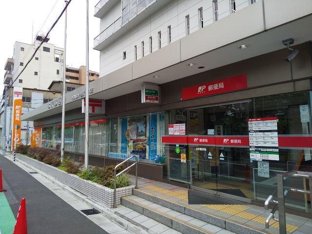 本所郵便局まで210ｍ