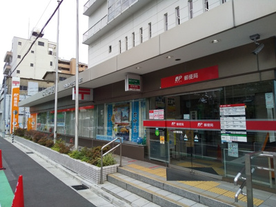 本所郵便局まで210ｍ
