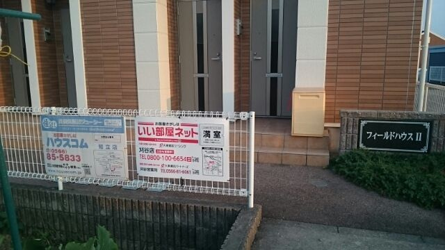 フィールドハウスⅡ　　刈谷市近郊の賃貸ならクラスホーム刈谷のその他共用部分