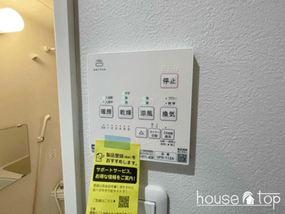 【設備】 | Luna甲子園（ルナコウシエン）