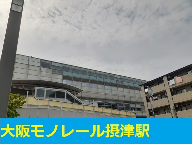 ネオハイム摂津の展望