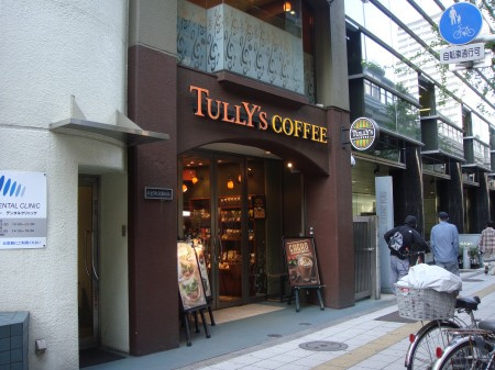 池尻パストラル・ハウスの周辺