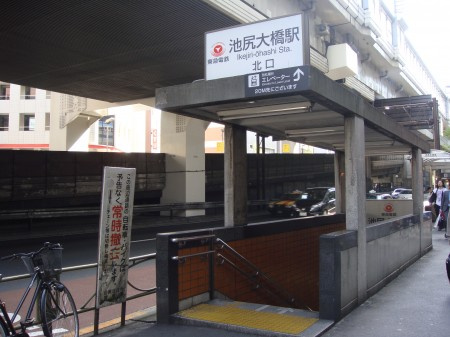 池尻パストラル・ハウスの周辺