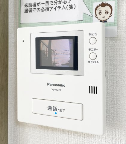 セジュール国府のセキュリティ