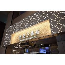 【周辺】 | エスリード新梅田ノースポイント