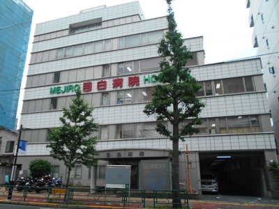 病院