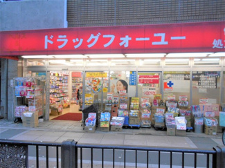 ドラッグストア