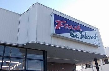 フクダ　パーク　サイドⅠの周辺|マルアイまで1700m