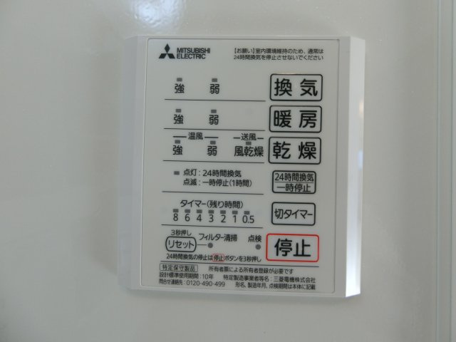 ロイヤルステージ皆生新田の設備