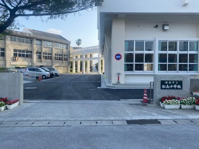 ハートフルタウン那覇市古島　1号棟の周辺|中学校