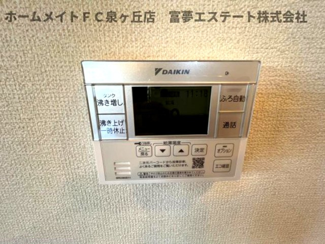 【設備】 | アマービレ泉ヶ丘